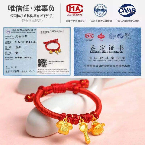 真金 黄金满月周岁宝宝款手链吉祥三宝3D硬金999足金红绳转运珠宝