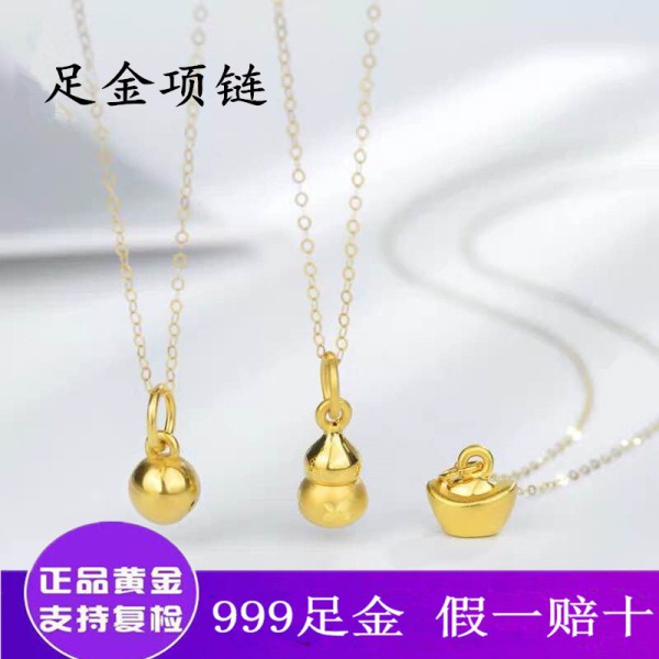 3D硬金H字母黄金项链999足金拖鞋吊坠葫芦纯金转运珠 黄金首饰