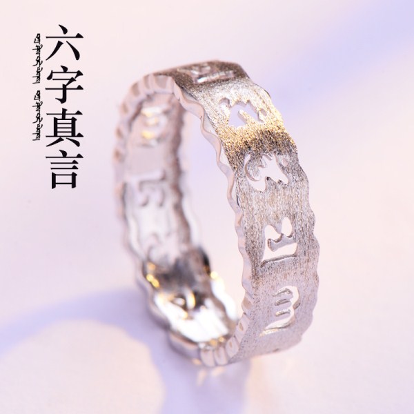 S925银戒指女款六字真言大明咒指环情侣对戒男士民族风素戒尾戒