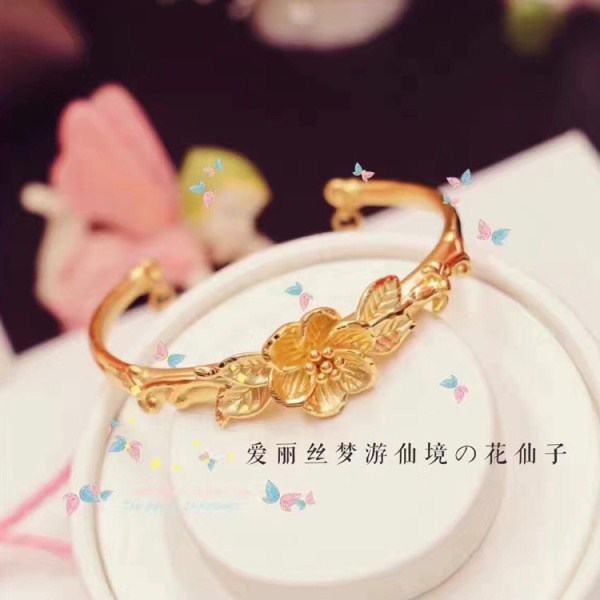 3D硬金 爱丽丝梦游仙境花仙子黄金足金999樱花蕊手镯 一件代发