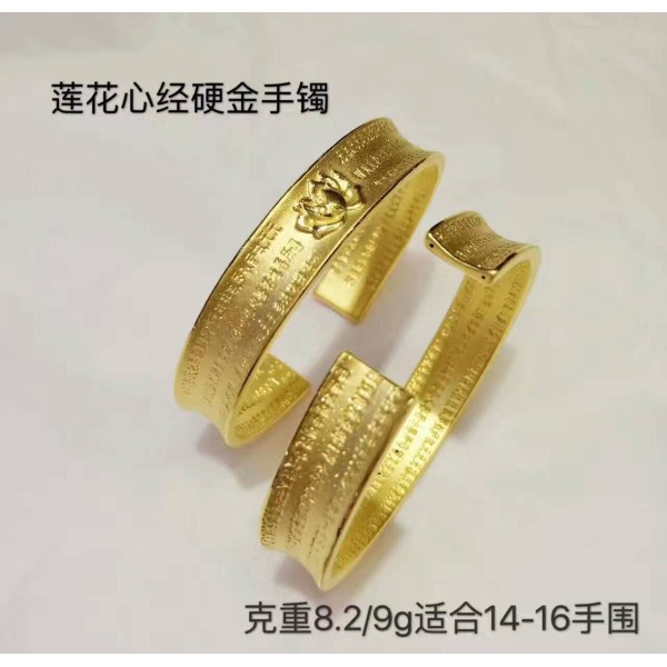 3D硬金 莲花心经手镯 鸡年 足金 吉祥 富贵 生日礼物 一件代发