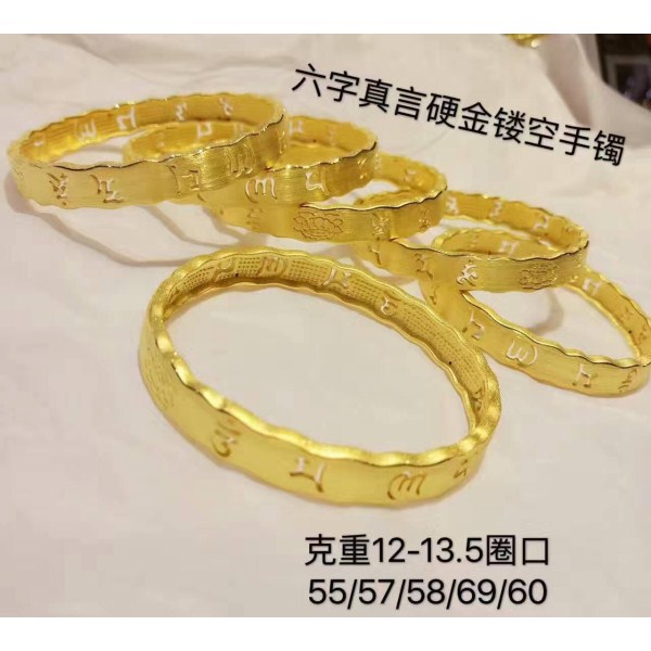 3D硬金 足金精品金镂镯 六字真言 生日礼物 一件代发